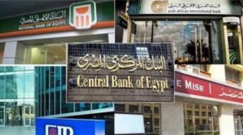 مواعيد عمل البنوك الجديدة خلال شهر رمضان 2026
