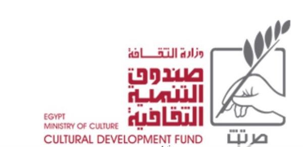 صندوق التنمية الثقافية ينظم فعاليات فنية وثقافية في رمضان