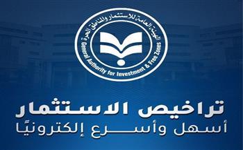 منصة تراخيص الاستثمار الرقمية.. خطوة نحو تبسيط الإجراءات وتحفيز الاستثمار
