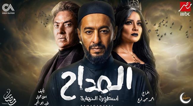 عرض أول وحصري لـ 10 مسلسلات على شبكة قنوات "MBC مصر" في رمضان