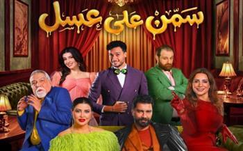 انطلاق عرض "سمن على عسل" بموسم الرياض غدًا