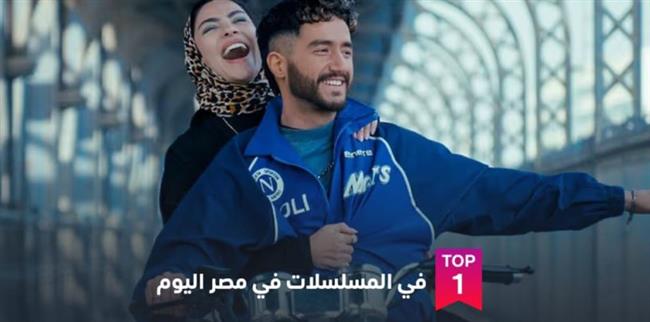  «سوا سوا» يتصدر الأعلى مشاهدة على شاهد في مصر بعد الحلقة 3"