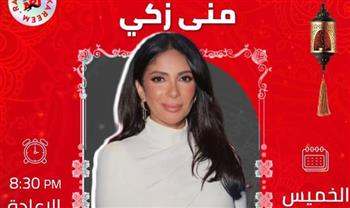  منى زكي عبر إنرجي:  المخرج صاحب الكلمة الأهم في أي عمل