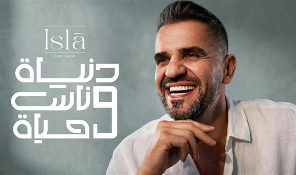 حسين الجسمي يسطع في رمضان بـ"دنيا وناس وحياه" بحضور نجوم الرياضة والفن