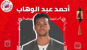   أحمد عبدالوهاب: لا أحب التعليق على السوشيال ميديا.. والارتجال أساسه المسرح