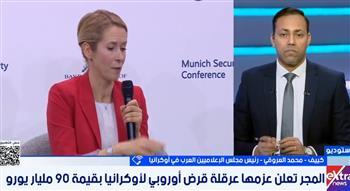 "العروقي": تباين أوروبي يعطل الحزمة الـ20 ضد روسيا.. والتوافق «مسألة وقت»