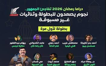 دراما رمضان 2026.. خريطة "جيل جديد" وتحدي البطولة المطلقة