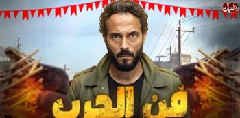   مسلسل فن الحرب الحلقة 4.. تنكر يوسف الشريف وصفقة الفيلا تشعل الصراع بين مي وجاسر