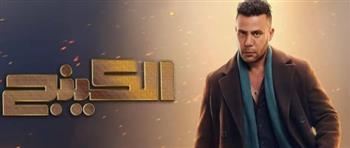   مسلسل الكينج الحلقة 4.. زواج بدير الجيوشي من زمزم وطلب حمزة الزواج يشعلان الأحداث