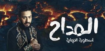    مسلسل المداح 6.. حمادة هلال يُسخر الجن "موت" لمواجهة شرور فتحي عبدالوهاب