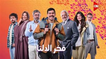   مسلسل فخر الدلتا يلهم الجمهور بنصائح النجاح في العمل
