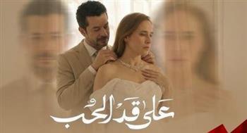 تصاعد درامي في الحلقة الرابعة من "على قد الحب"