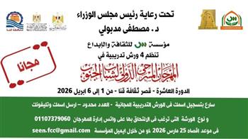   تنظيم 5 ورش في الدورة العاشرة من مهرجان مسرح الجنوب بقنا  