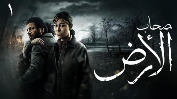 ناقد فني: مسلسل صحاب الأرض تصدر الأخبار قبل عرضه وأغضب الإعلام الإسرائيلي