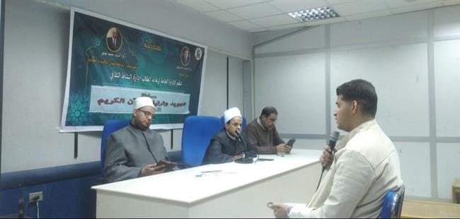 جامعة قنا تنظم مسابقة تجويد وترتيل القرآن الكريم وسط تنافس متميز بين الطلاب