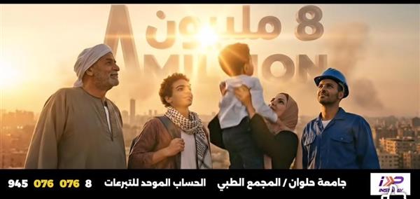 «كل دقيقة بتفرق».. المجمع الطبي بجامعة حلوان  لخدمة أكثر من 8 ملايين مواطن