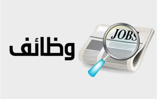 فرص عمل برواتب تصل لـ8500 جنيه.. التفاصيل
