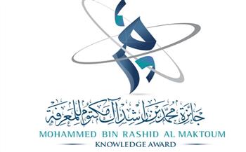   فتح باب الترشيح لجائزة محمد بن راشد آل مكتوم للمعرفة 2026