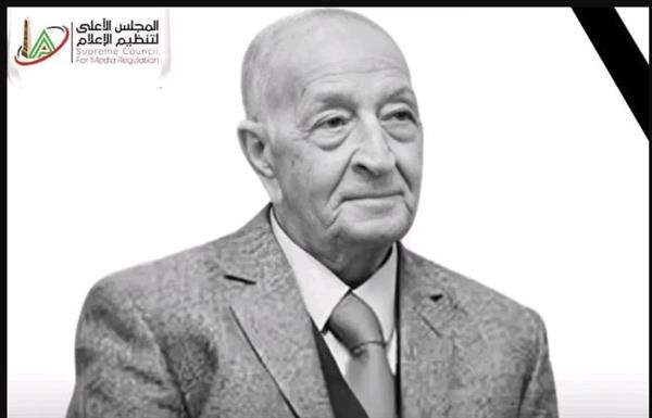 الأعلى للإعلام ينعي فهمي عمر: فقدنا واحدًا من أهم القامات الإذاعية