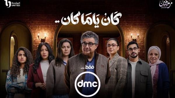 غيرة مفاجئة تشعل أحداث الحلقة 8 من "كان يا ما كان"