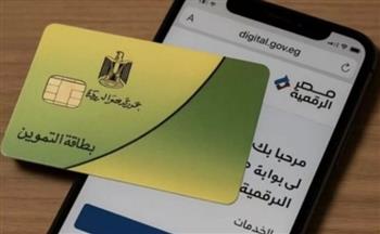   400 جنيه على بطاقتك.. خطوات بسيطة لتجنب فقدان المنحة