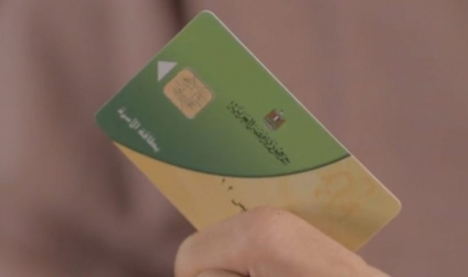 الخطوات والشروط لضم الزوجة والأبناء على بطاقة التموين