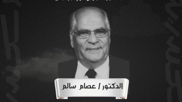 محافظ الإسكندرية ينعى الدكتور عصام سالم محافظ الإسكندرية الأسبق 