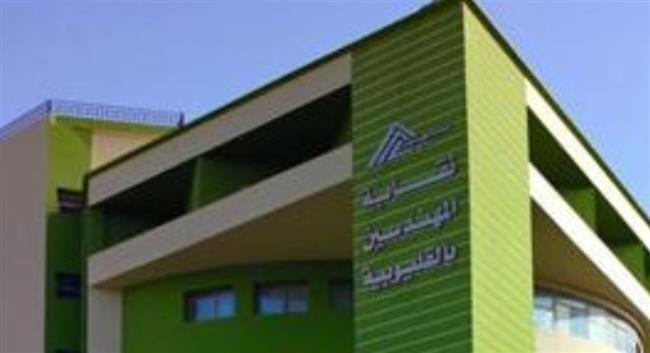 غدا.. انطلاق ماراثون انتخابات التجديد النصفي لنقابة المهندسين بالقليوبية 