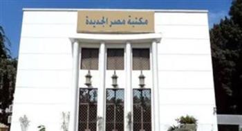   مكتبة مصر الجديدة للطفل تشهد حفل افطار للأيتام ..السبت