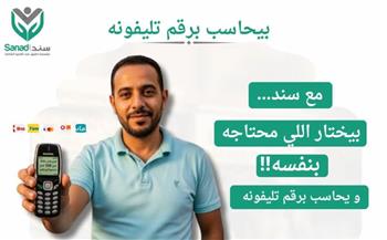   انطلاق المرحلة الأولى من مبادرة "المليون كرتونة إلكترونية" بجميع المحافظات