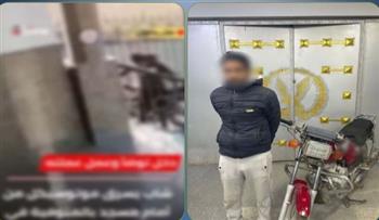   كشف ملابسات سرقة دراجة نارية بالمنوفية