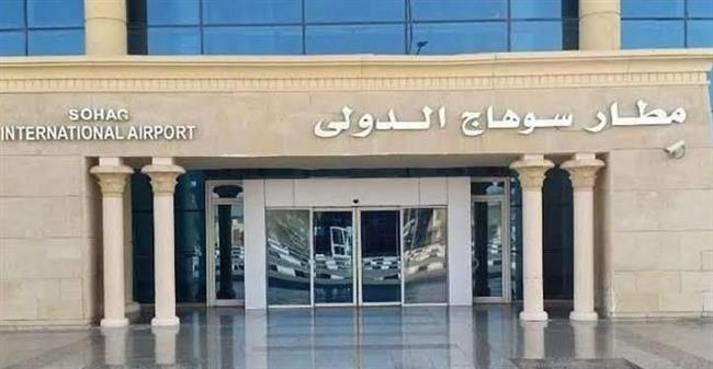 الأول من مارس… إعادة تشغيل مطار سوهاج الدولي بعد تطوير شامل ورفع كفاءة متكاملة