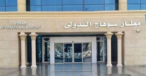 الأول من مارس… إعادة تشغيل مطار سوهاج الدولي بعد تطوير شامل ورفع كفاءة متكاملة