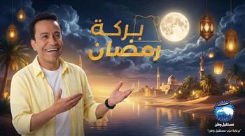 حلقات "بركة رمضان" برعاية مستقبل وطن.. تشعل السوشيال ميديا