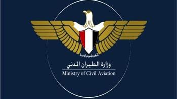   وزارة الطيران تدعو المسافرين بضرورة مراجعة مواعيد الرحلات بسبب التطورات الإقليمية