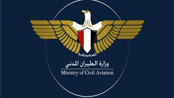 وزارة الطيران تدعو المسافرين بضرورة مراجعة مواعيد الرحلات بسبب التطورات الإقليمية