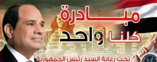 الداخلية تمد مبادرة “كلنا واحد” شهراً بخصومات 40%