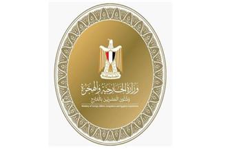   الخارجية المصرية تفعل خط طوارئ لمتابعة أوضاع المصريين بالخارج