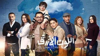   Watch It تكشف برومو مسلسل اللون الأزرق بطولة أحمد رزق وجومانا مراد