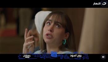   قناة النهار تعلن عرض مسلسل روج أسود لرمضان 2026