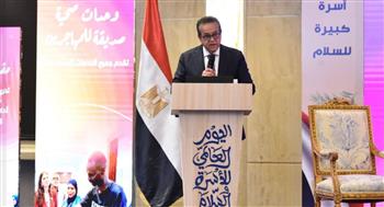  وزير الصحة يدشن فعاليات اليوم العالمي للأسرة والسلام 