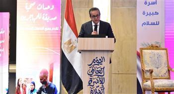 وزير الصحة يدشن فعاليات اليوم العالمي للأسرة والسلام