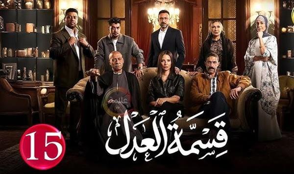 الحلقة 15 من قسمة العدل.. مريم تتهم شقيقها بكشف سرقة مالية
