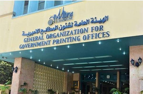 المطابع الأميرية تقدم خدمات متميزة لمواكبة تطورات الطباعة