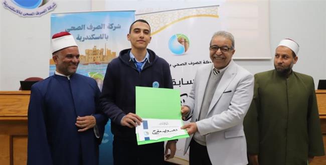 مسابقة لحفظ القرآن لأبناء موظفي الصرف الصحي بالإسكندرية