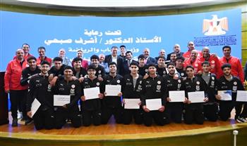   وزير الرياضة يكرم منتخب اليد مواليد 2008 بعد التتويج بفضية بطولة العالم