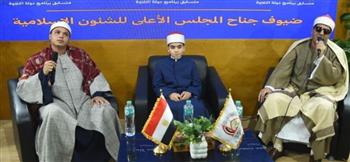   المجلس الأعلى للشئون الإسلامية يختتم فعالياته بمعرض القاهرة الدولي للكتاب