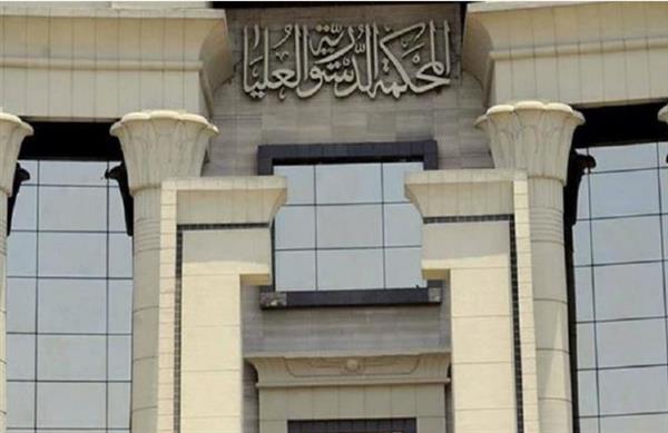 "الدستورية العليا" تعقد غدا مؤتمرا للإعلان عن تفاصيل اجتماع المحاكم الدستورية الإفريقية