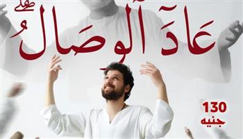   "عاد الوصال" بقبة الغوري احتفاء بذكرى عامر التوني مؤسس فرقة المولوية