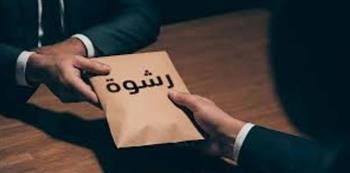   تأجيل محاكمة المتهمين فى قضية رشوة مصلحة الضرائب لـ5 أبريل